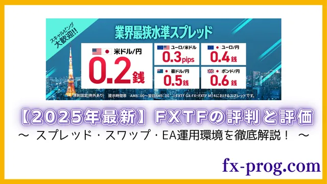 FXTF(640 x 360 px)