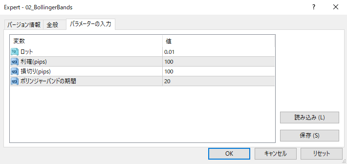 ボリンジャーバンドEAのパラメータ設定入力画面