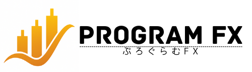 ぷろぐらむFX