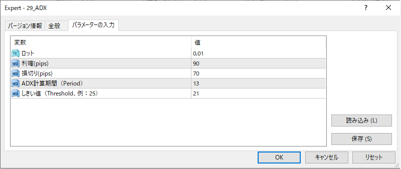 ADXEAのパラメータ設定
