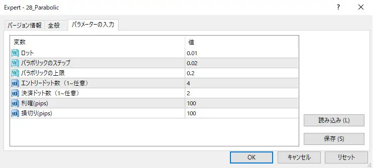 パラボリックEAのパラメータ設定画像