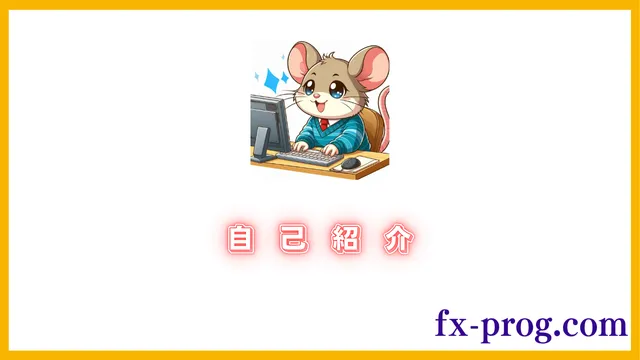 自己紹介(640 x 360 px)