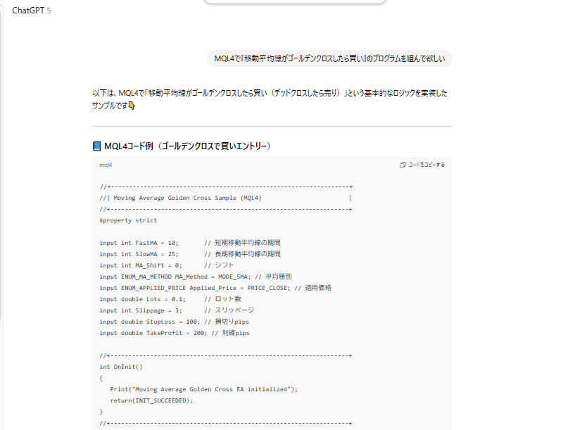 ChatGPTでできるFX自動売買とは？EA開発の新時代を徹底解説
