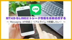 LINE通知① (640 x 360 px)