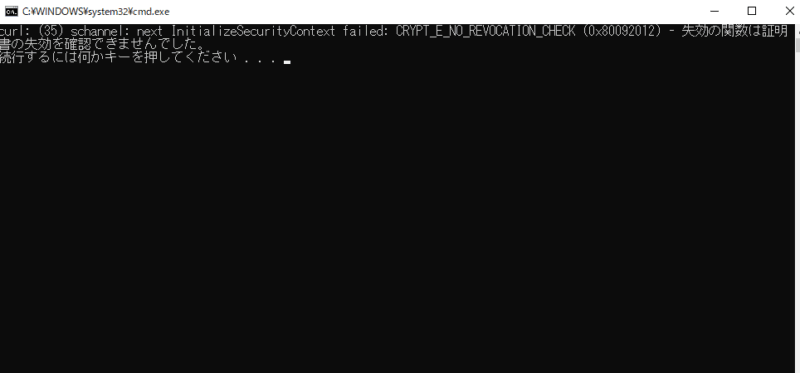 LINE通知で発生する証明書関連エラーの例（CRYPT_E_NO_REVOCATION_CHECK）