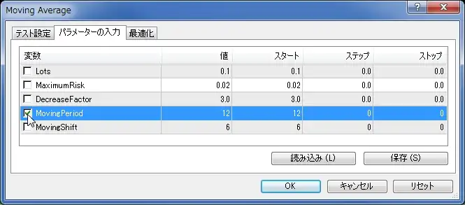 MT4のエキスパート設定で最適化するパラメータにチェックを入れている画面