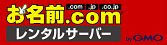 お名前.com VPS|Windows標準搭載・FX自動売買に最適な国内VPS お名前.com VPS のロゴ|MT4対応・FX自動売買向け国内VPS