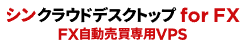 シンクラウド公式ロゴ｜FX自動売買対応VPS業者