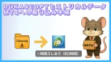 DUKASCOPYヒストリカルデータをMT4に取り込む方法｜時間ズレの注意点あり