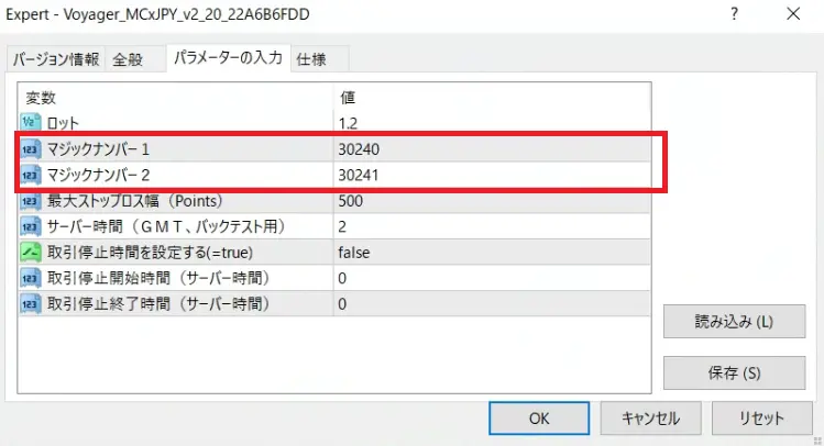 MT4のEA設定画面にあるマジックナンバー入力欄のスクリーンショット。任意の番号を設定可能。