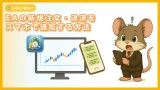 MT4のEA注文・決済をスマホで通知する方法（初心者向け）