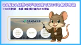 OANDA証券のデモ口座でMT4を使う方法｜30日制限と注意点