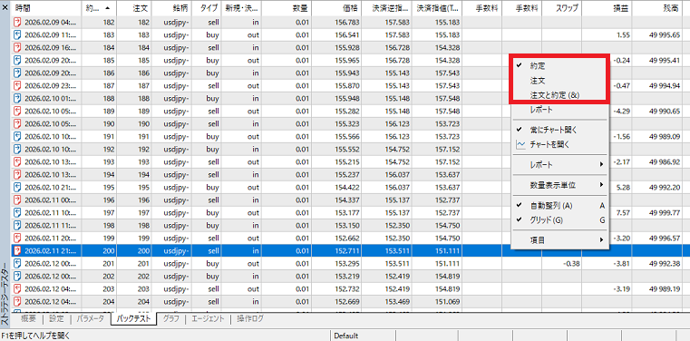 MT5の結果を表示する手順