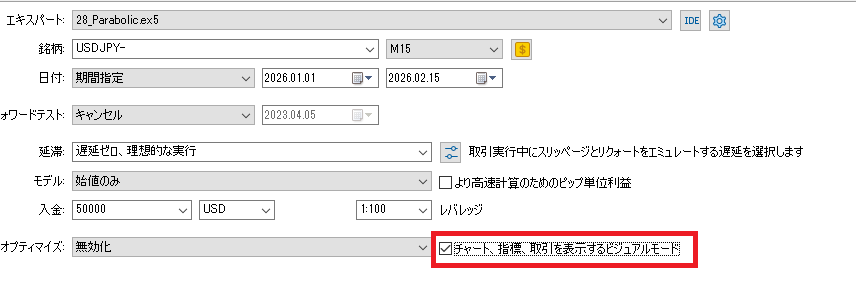 MT5のビジュアルモード