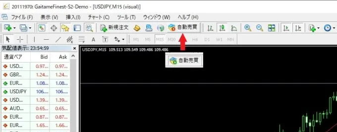 MT4 自動売買ボタン ON OFF の場所