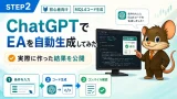 STEP2 ChatGPTでEAを自動生成してみた 実際に作った結果を公開