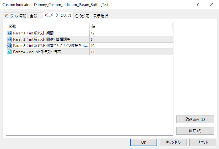 MT4 Custom Indicator Signal Checkerの外部パラメータ設定（インジ側）