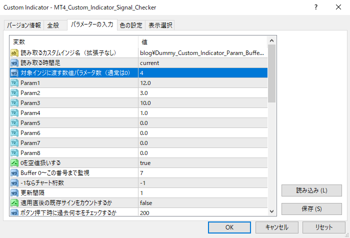 MT4 Custom Indicator Signal Checkerの外部パラメータ設定