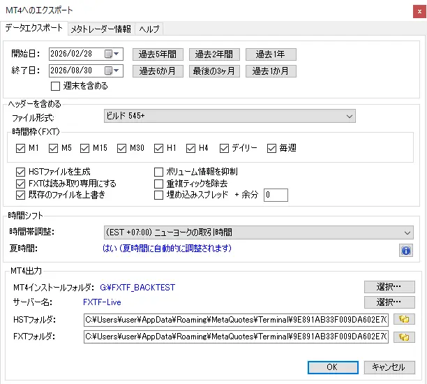 TickstoryでMT4向けに期間と時間帯を設定した画面