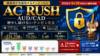 ac-rush-eyecatch-20260930-final-v3