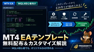 mt4-ea-template-mql4-customize