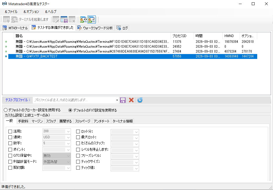 Tickstory Advanced Testerでバックテスト用MT4を選択した画面