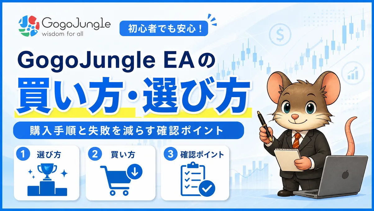 オススメEAの紹介（Legato USDJPY）